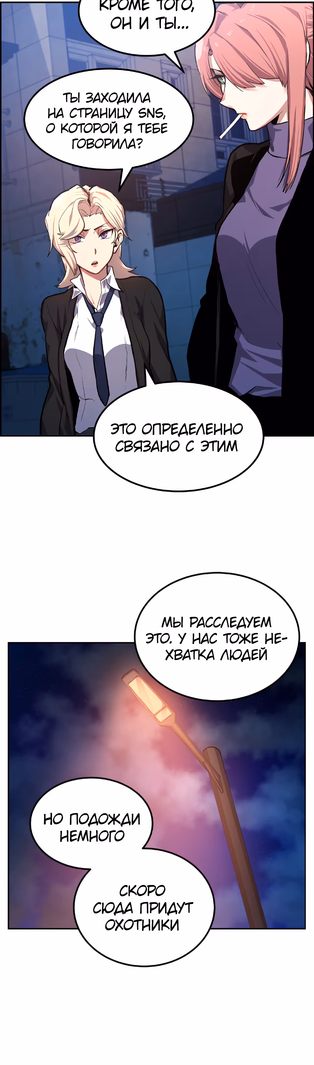Токкэби Каннама — Том 1 · Глава 14, страница 39