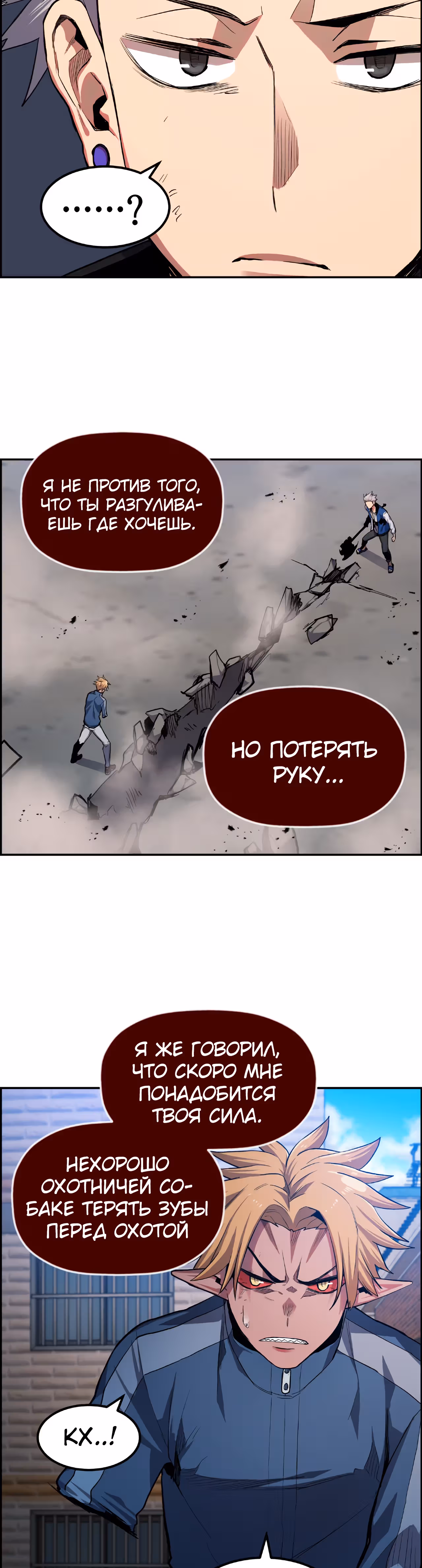 Токкэби Каннама — Том 1 · Глава 14, страница 5