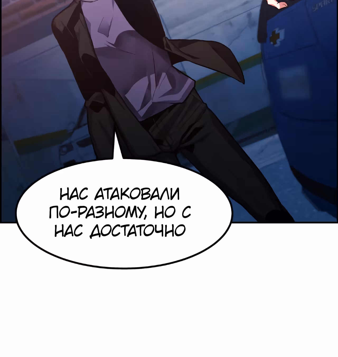 Токкэби Каннама — Том 1 · Глава 14, страница 42