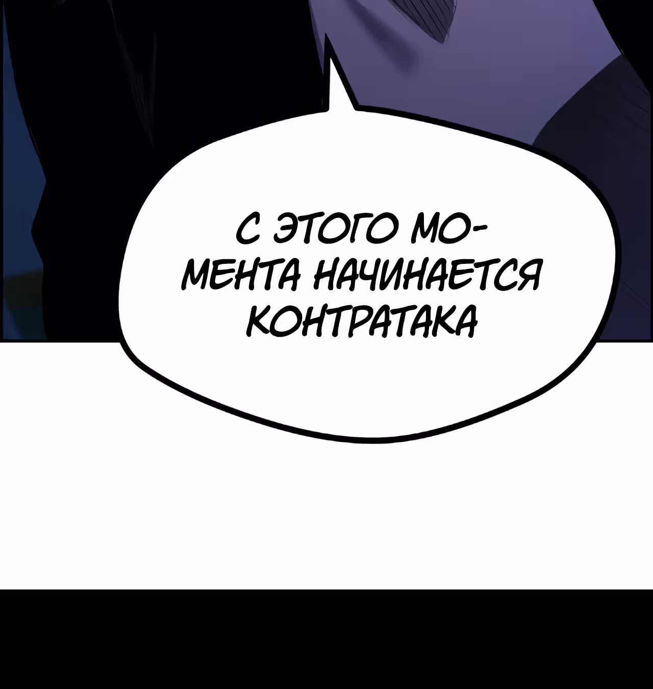 Токкэби Каннама — Том 1 · Глава 14, страница 45