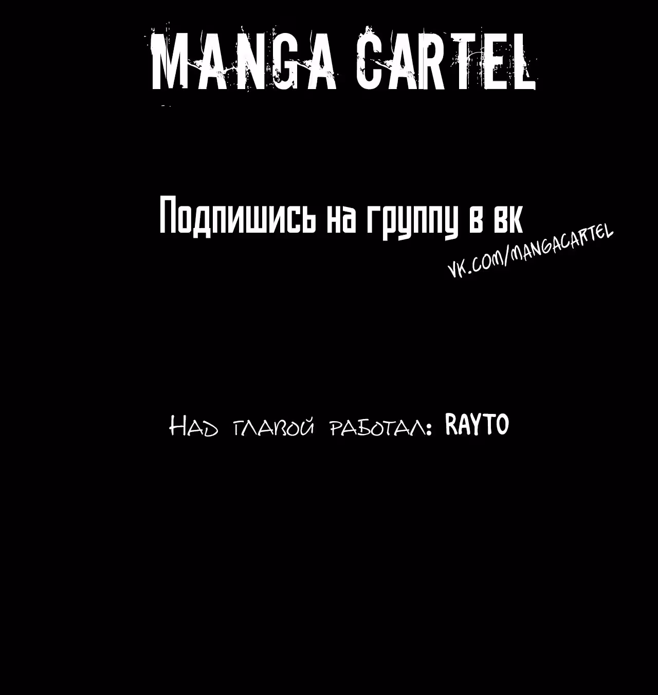 Токкэби Каннама — Том 1 · Глава 14, страница 46