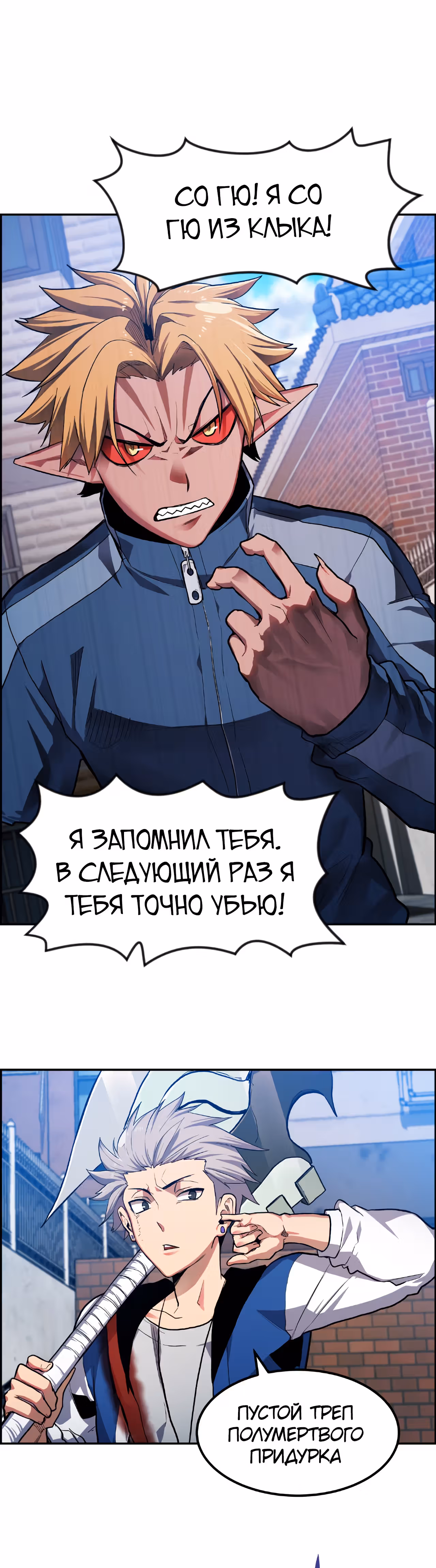 Токкэби Каннама — Том 1 · Глава 14, страница 7