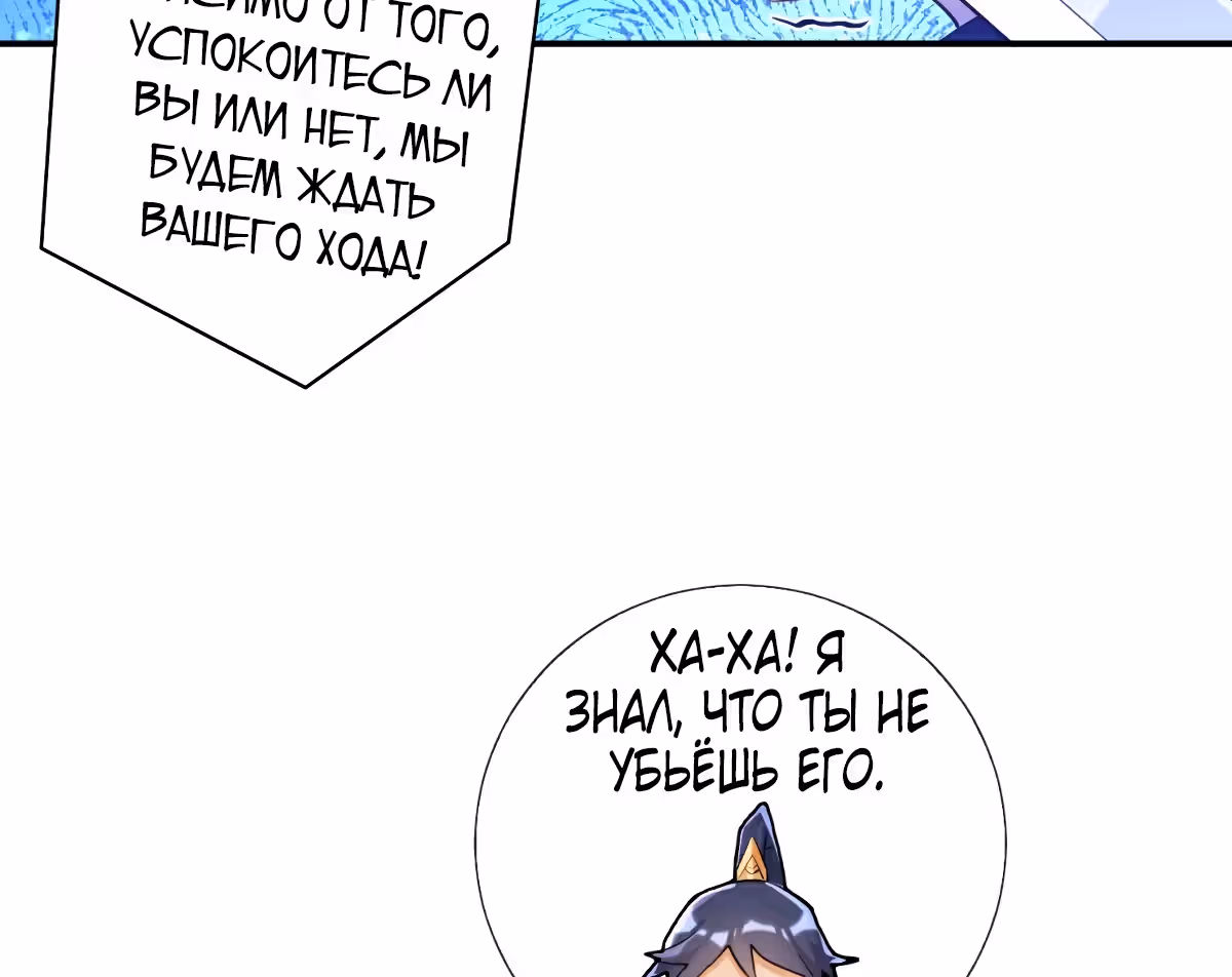 Слуга Первого Класса — Том 1 · Глава 86, страница 12