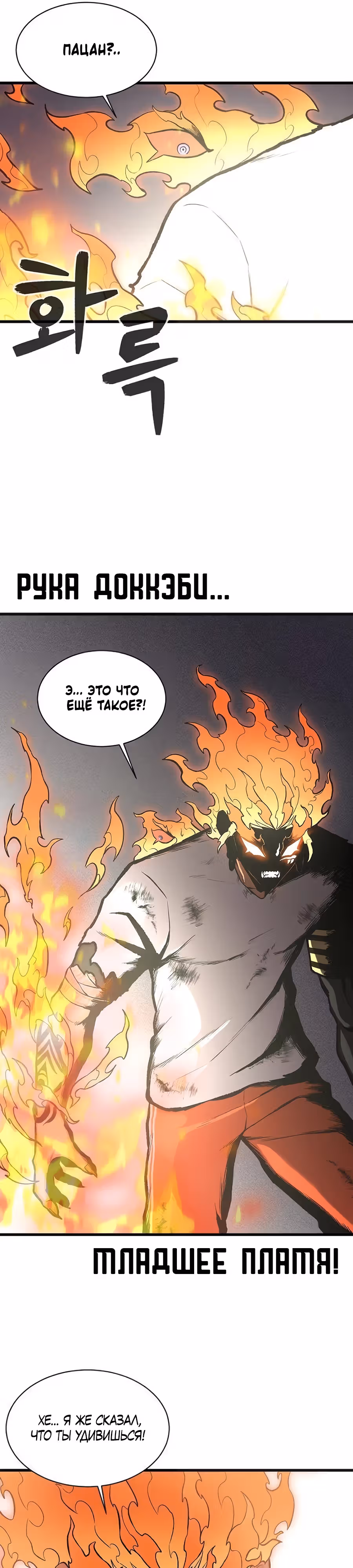 Рождённый быть богом — Том 1 · Глава 24, страница 41