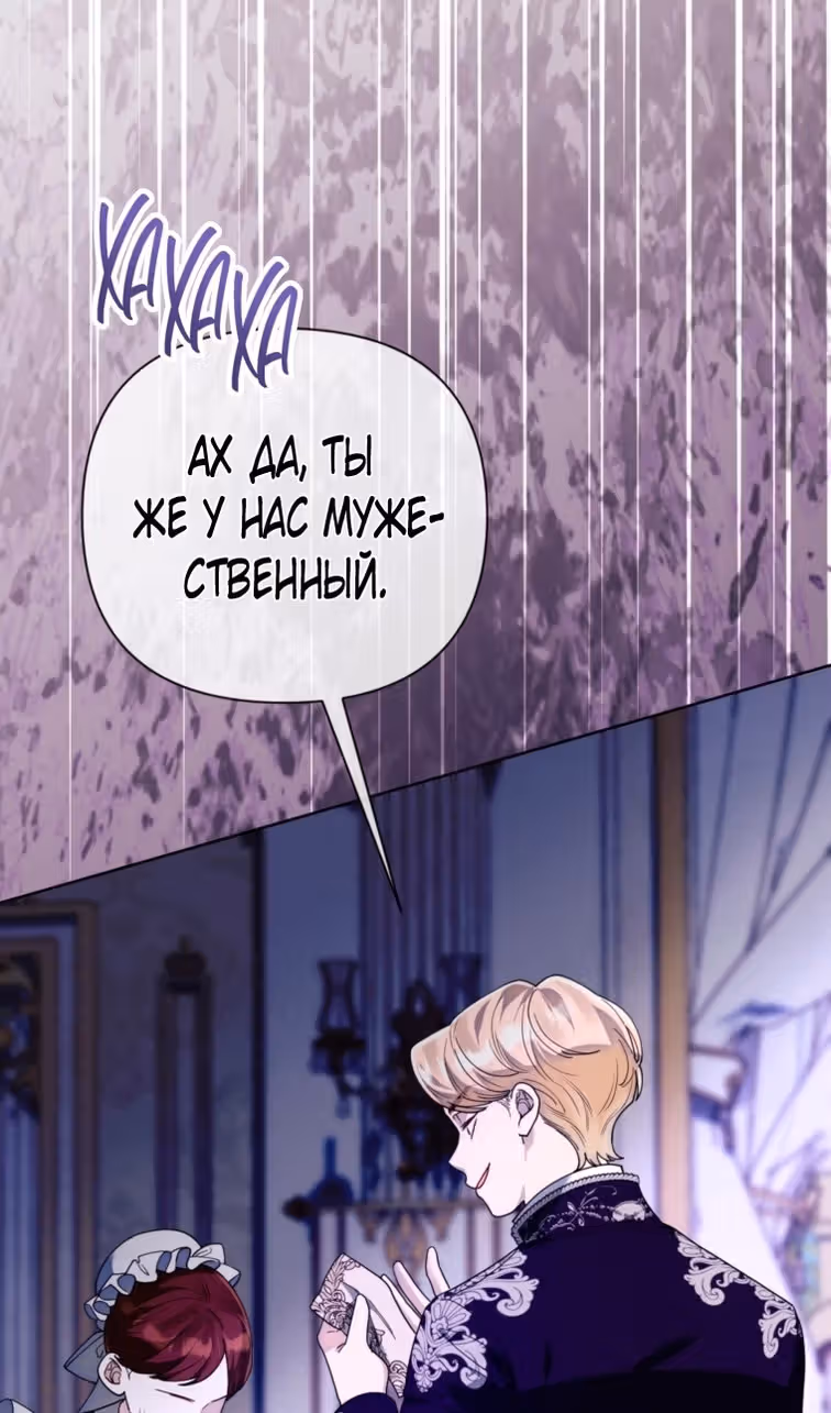Лучше мне стать матриархом — Том 2 · Глава 52, страница 16