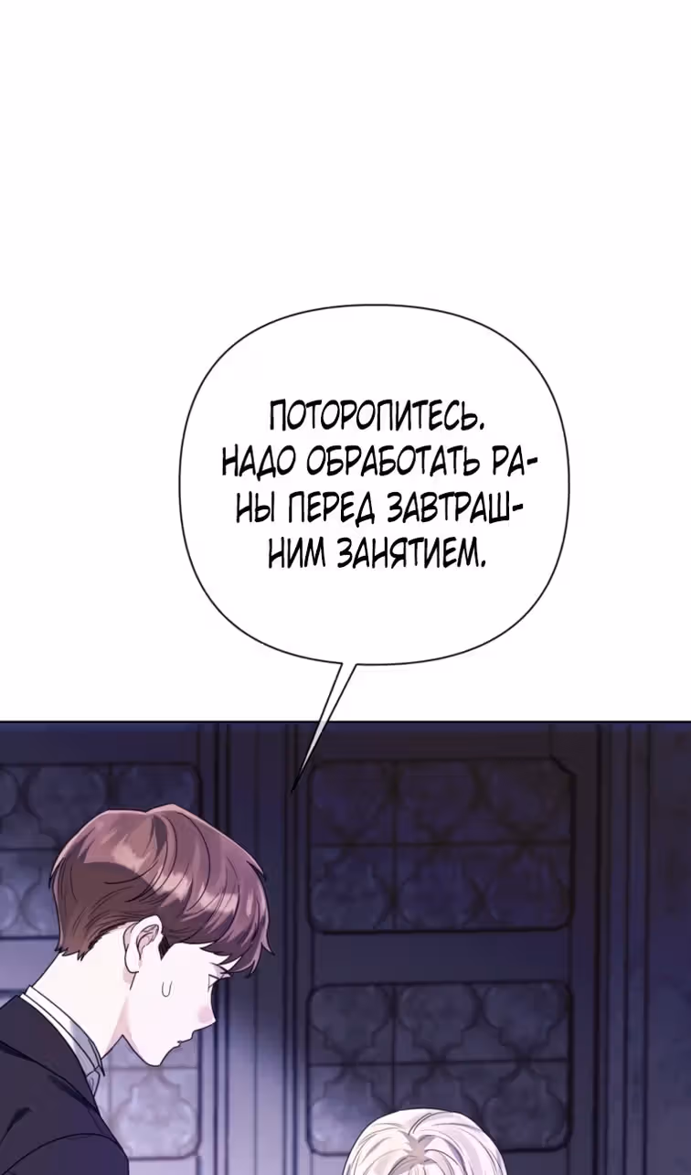 Лучше мне стать матриархом — Том 2 · Глава 52, страница 32