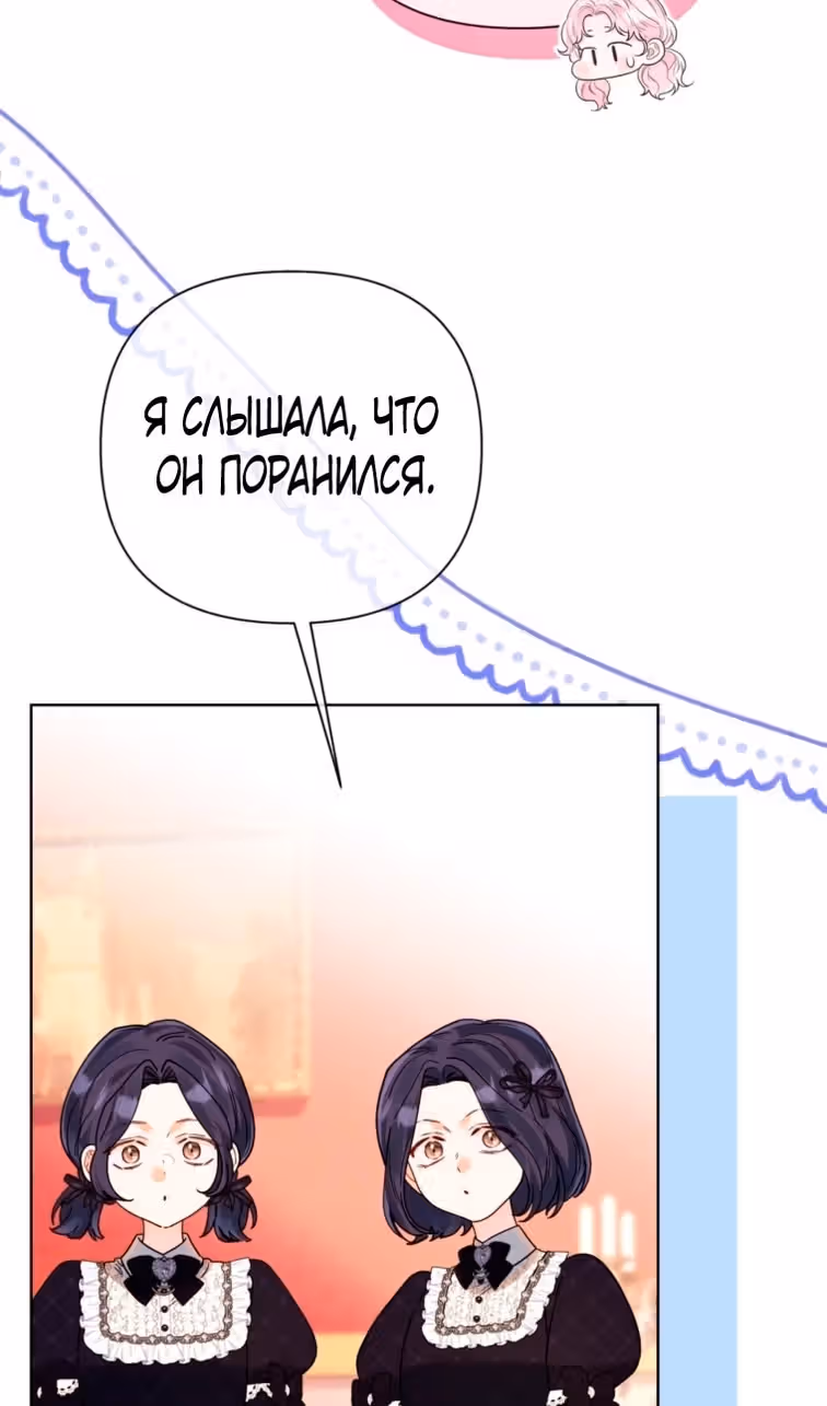 Лучше мне стать матриархом — Том 2 · Глава 52, страница 63