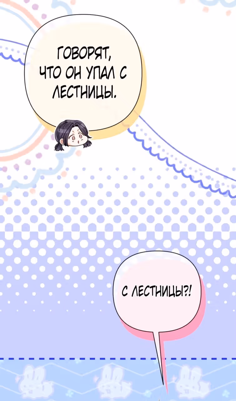 Лучше мне стать матриархом — Том 2 · Глава 52, страница 65