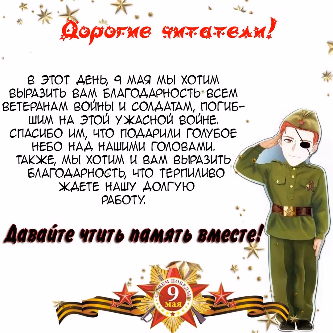 План переворота Дефиллии — Том 1 · Глава 0, страница 15