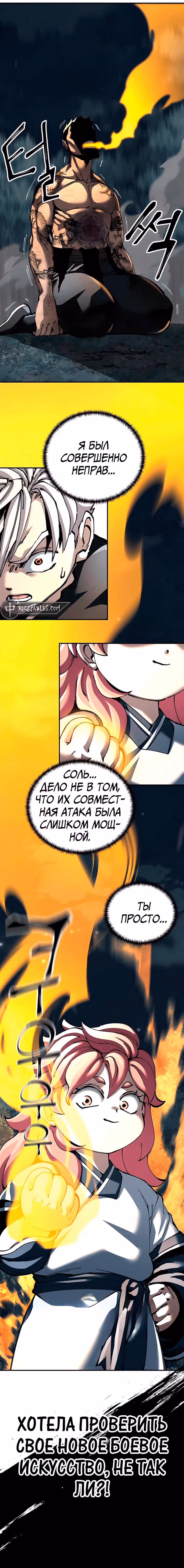 Дед-воин и верховная внучка — Том 1 · Глава 97, страница 15