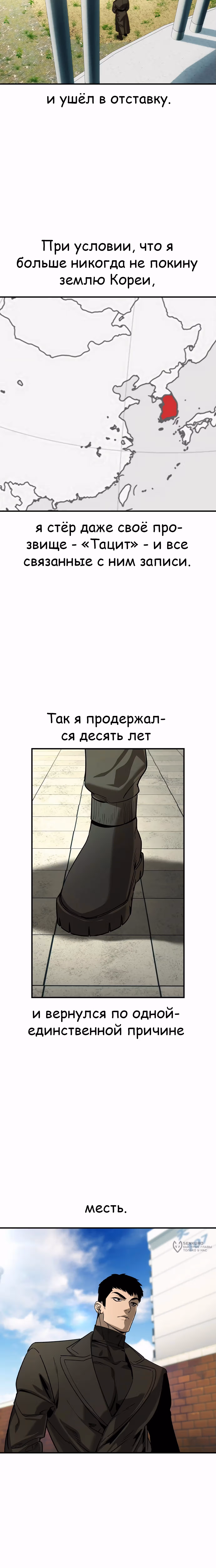Дворянин — Том 1 · Глава 48, страница 17