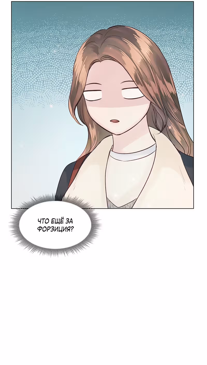 Несомненный хэппи-энд — Том 1 · Глава 50, страница 25