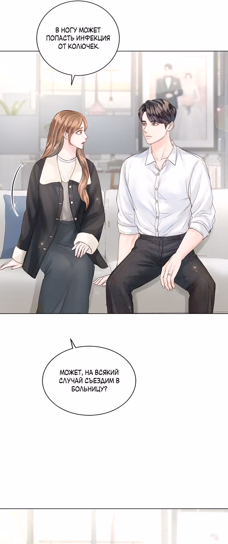 Несомненный хэппи-энд — Том 1 · Глава 50, страница 42