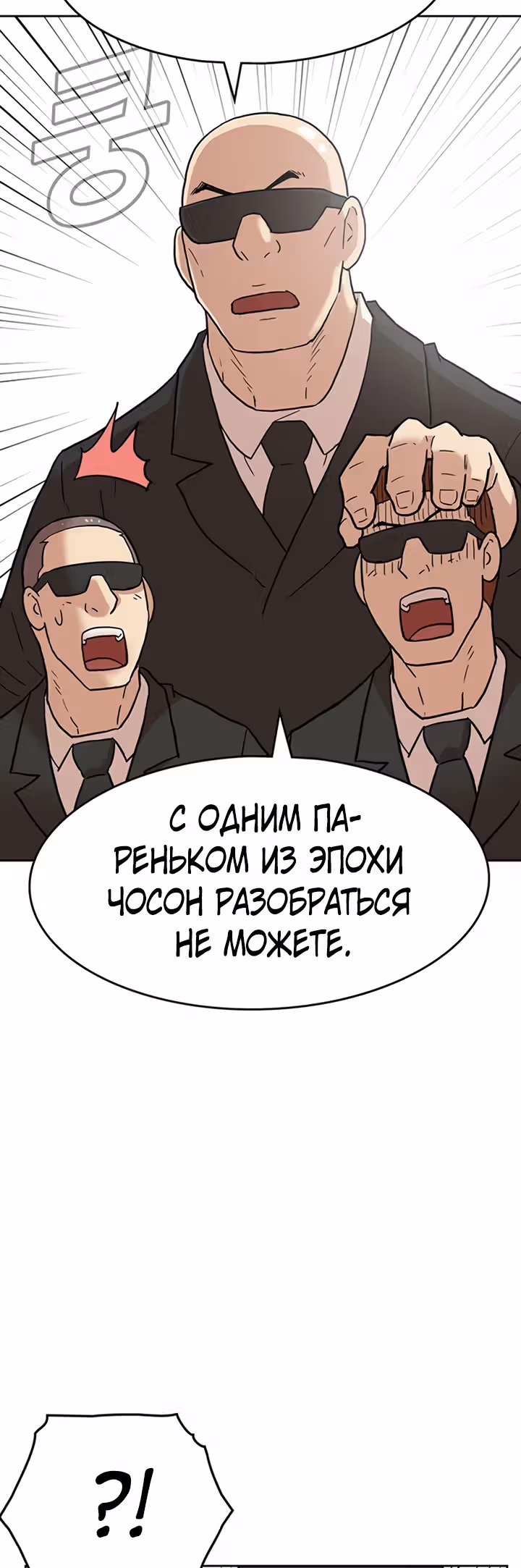 Пришествие королей — Том 1 · Глава 2, страница 29