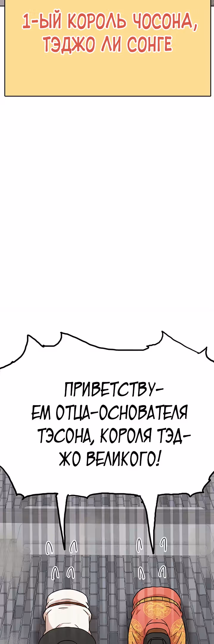 Пришествие королей — Том 1 · Глава 2, страница 63