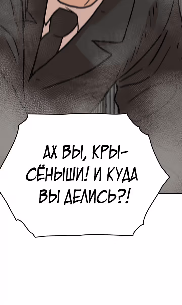 Пришествие королей — Том 1 · Глава 2, страница 71