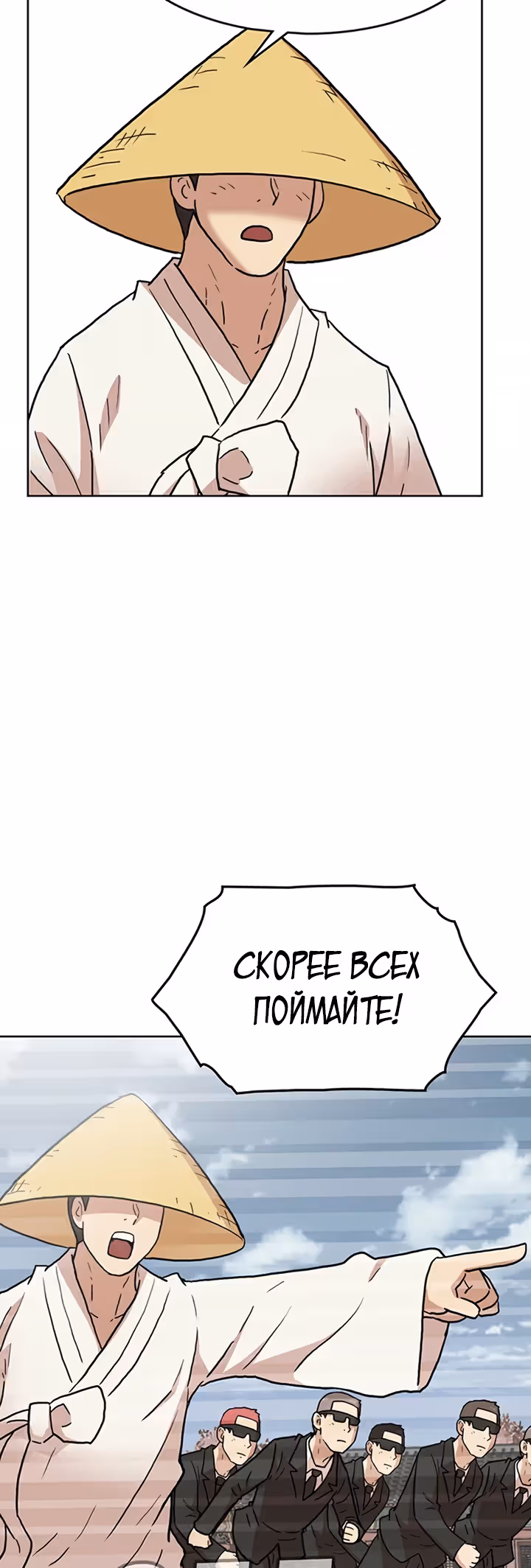 Пришествие королей — Том 1 · Глава 2, страница 10