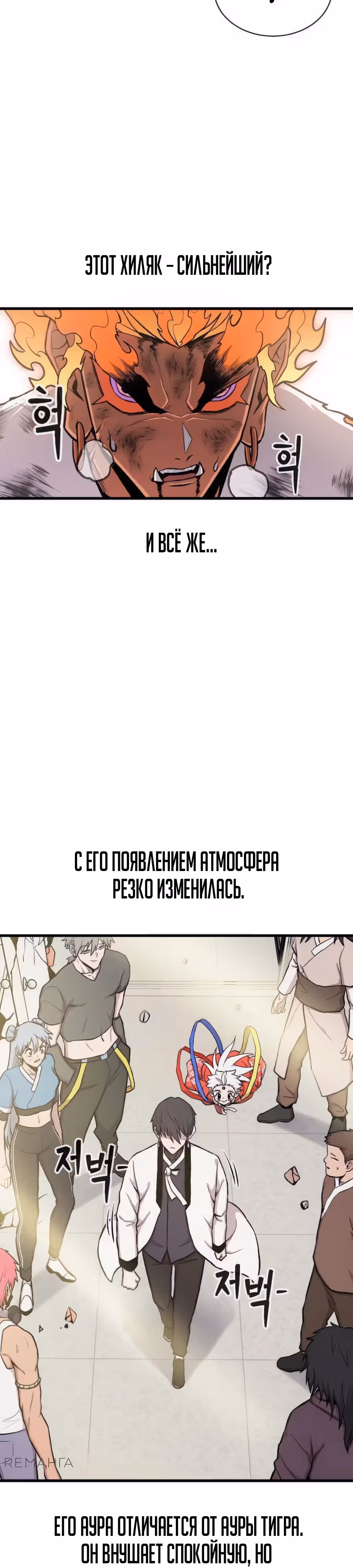 Рождённый быть богом — Том 1 · Глава 25, страница 4