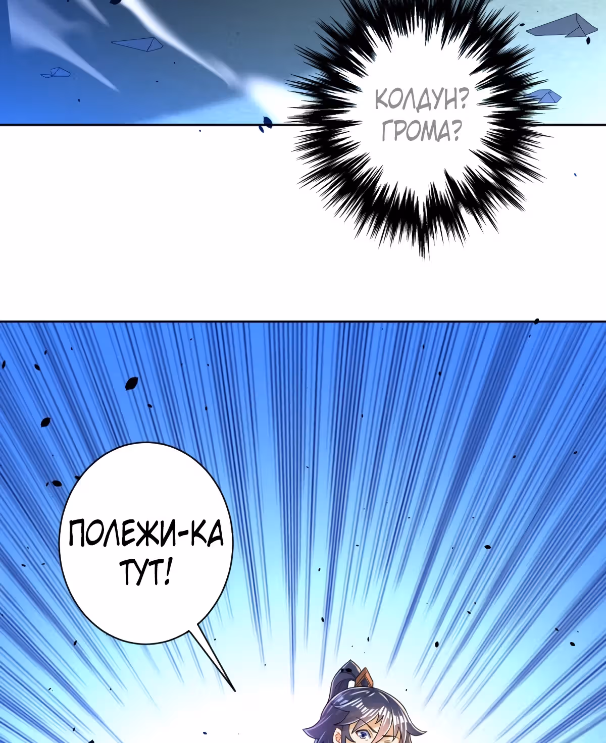 Слуга Первого Класса — Том 1 · Глава 89, страница 19