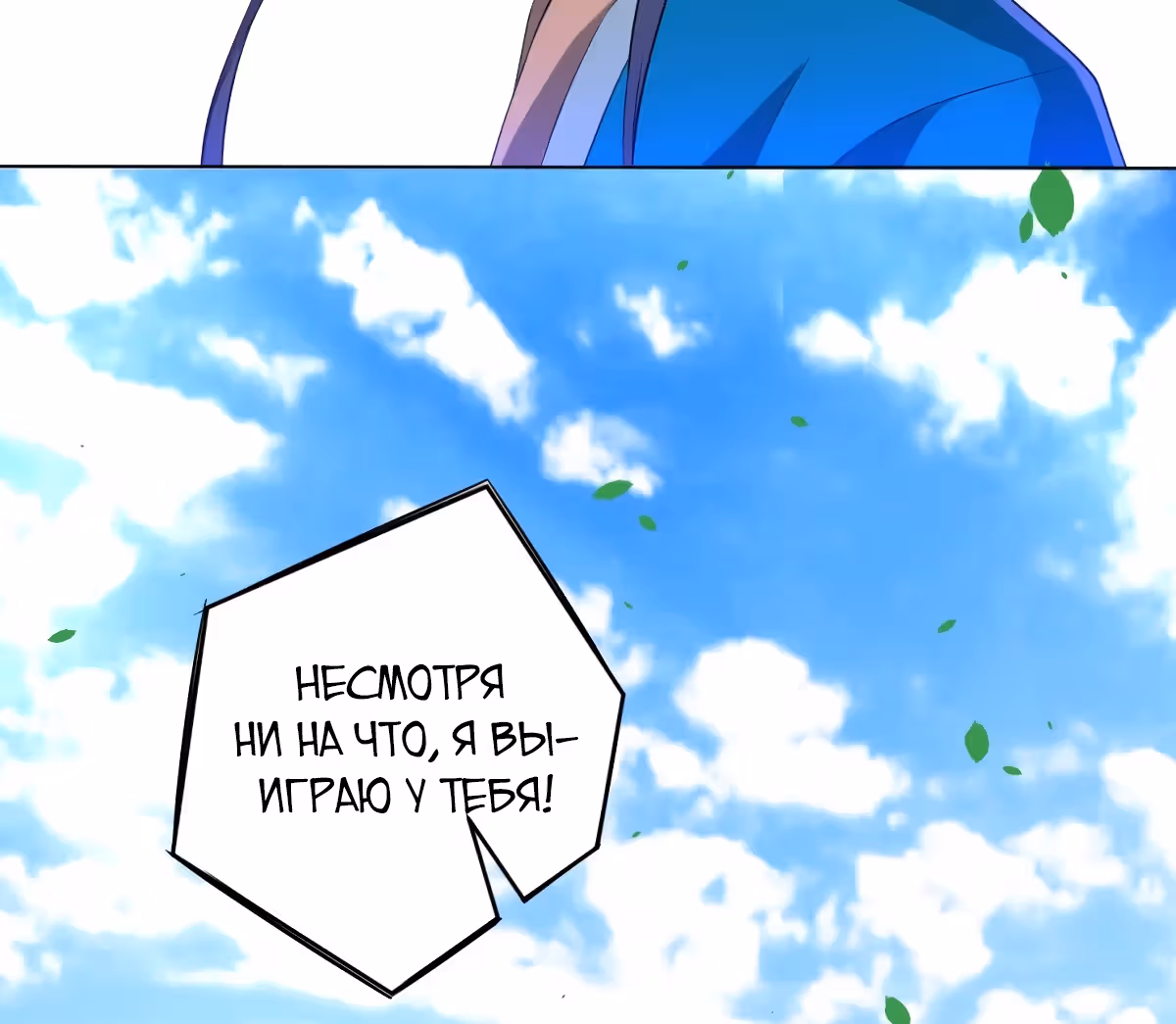 Слуга Первого Класса — Том 1 · Глава 89, страница 51