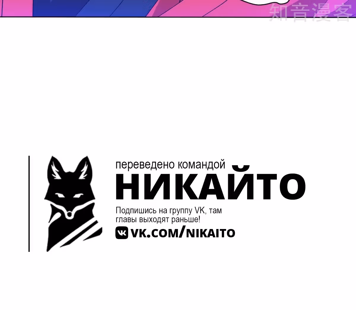 Слуга Первого Класса — Том 1 · Глава 89, страница 55