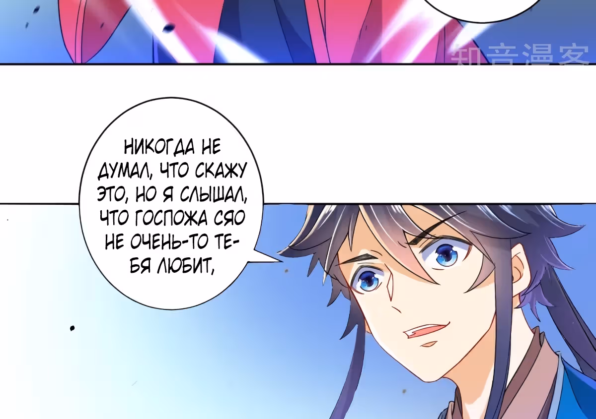 Слуга Первого Класса — Том 1 · Глава 89, страница 9