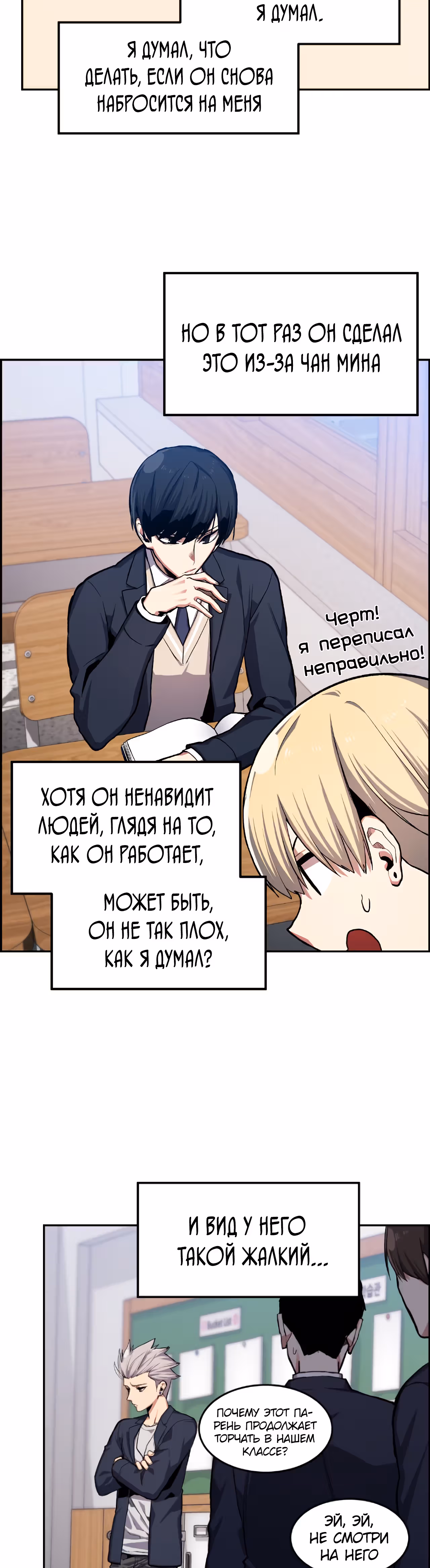 Токкэби Каннама — Том 1 · Глава 15, страница 19