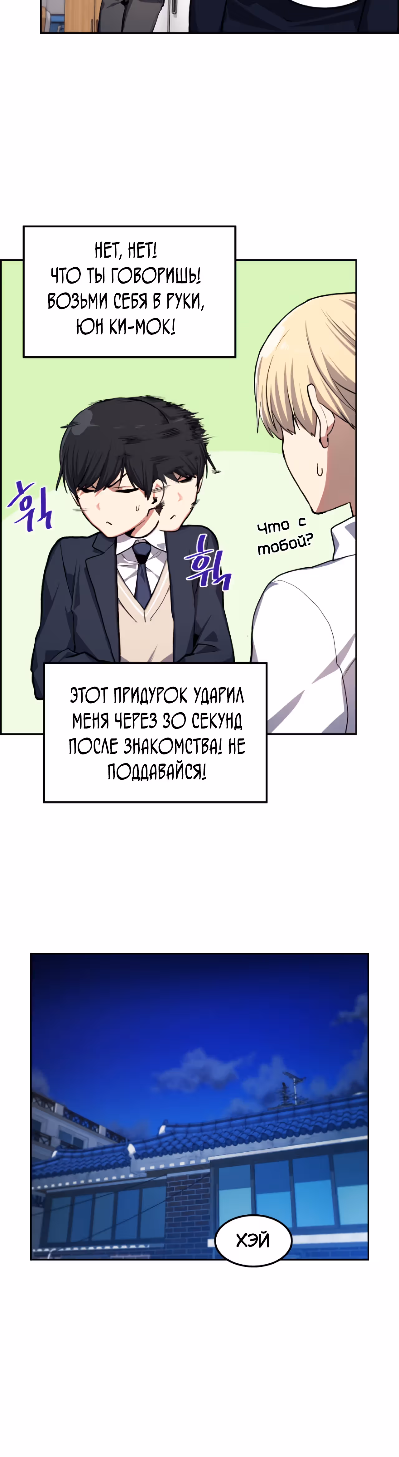 Токкэби Каннама — Том 1 · Глава 15, страница 20