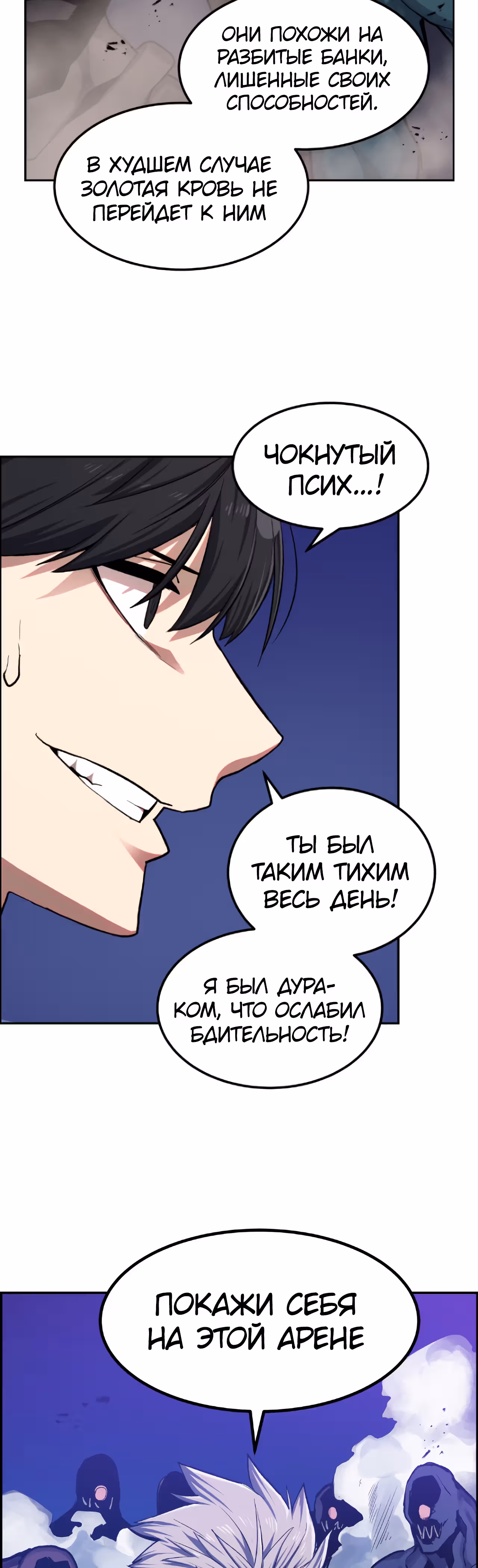 Токкэби Каннама — Том 1 · Глава 15, страница 39