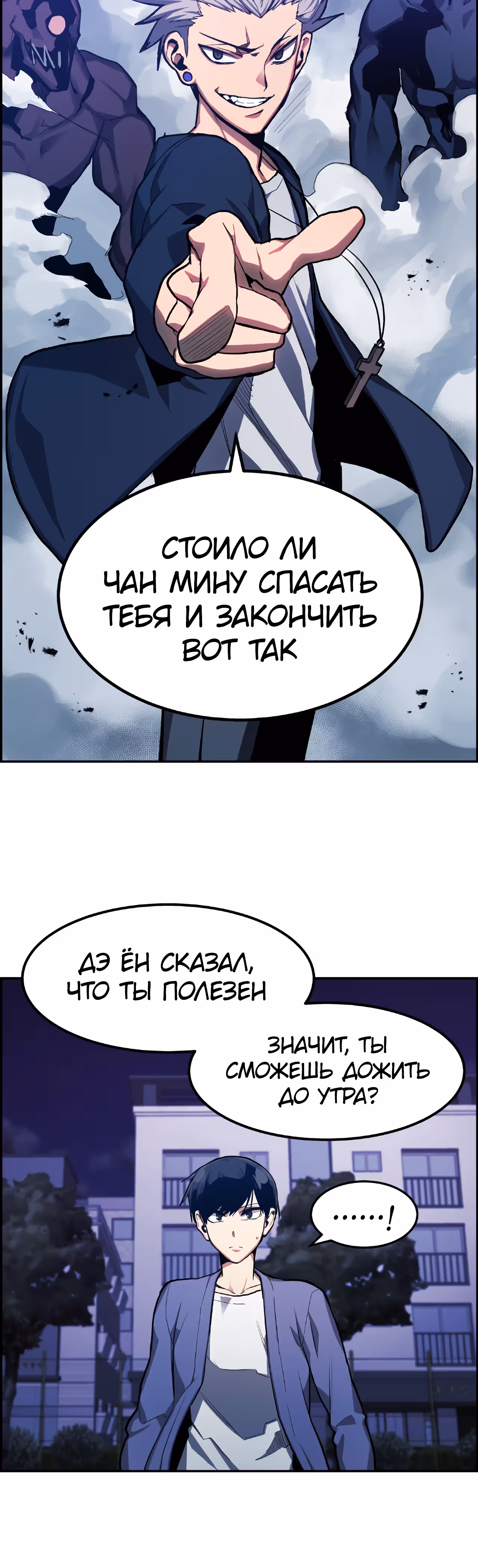Токкэби Каннама — Том 1 · Глава 15, страница 40