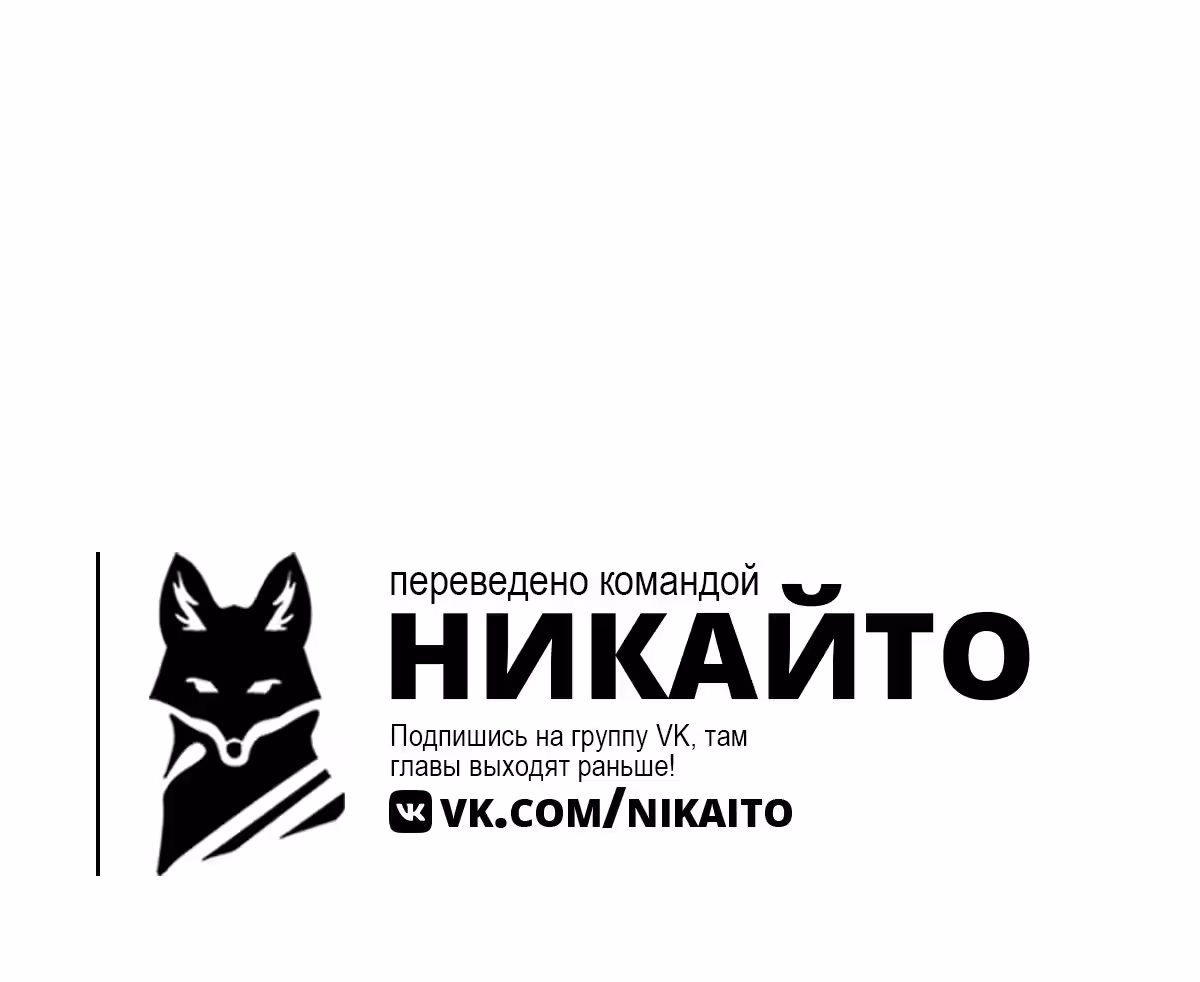 Слуга Первого Класса — Том 1 · Глава 90, страница 60