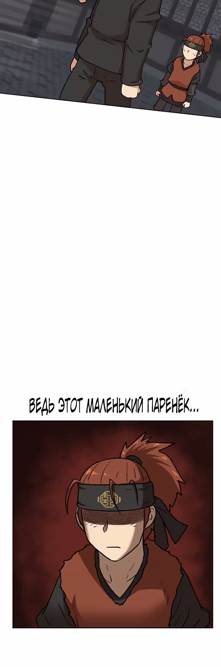 Пришествие королей — Том 1 · Глава 3, страница 13
