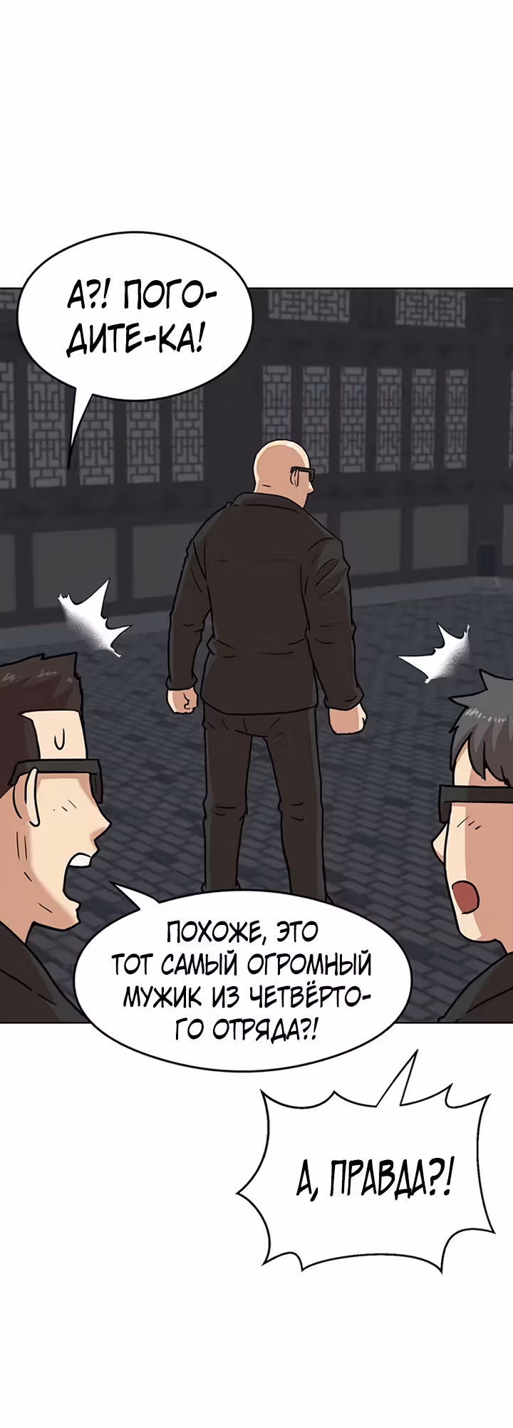 Пришествие королей — Том 1 · Глава 3, страница 23