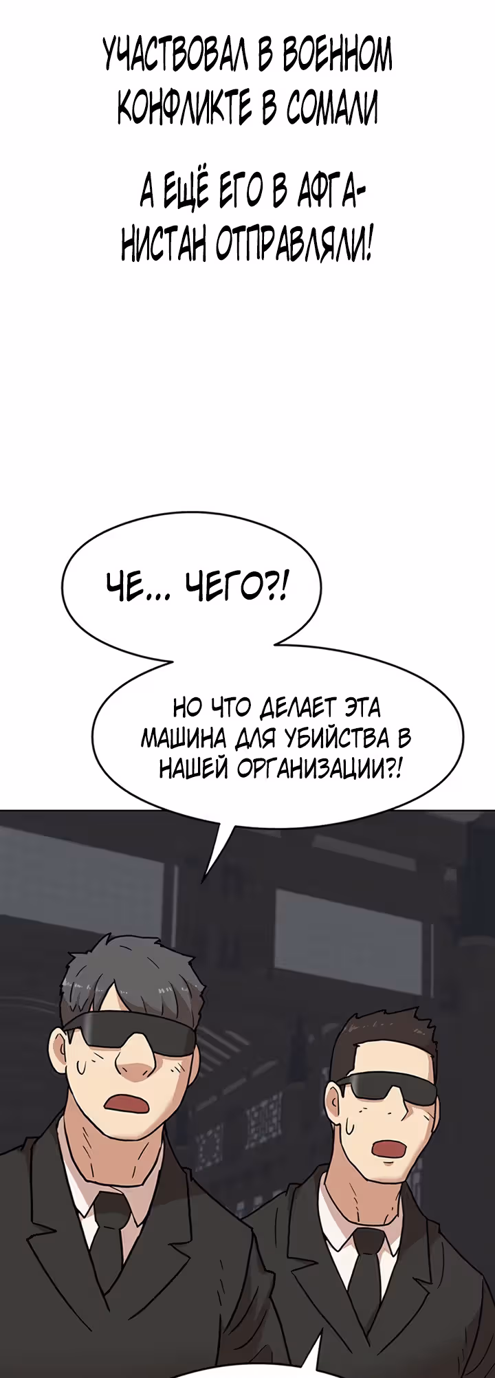 Пришествие королей — Том 1 · Глава 3, страница 25