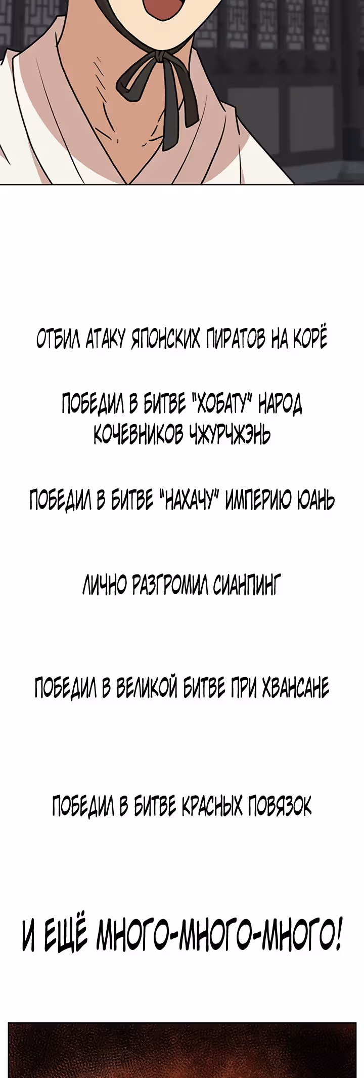Пришествие королей — Том 1 · Глава 3, страница 31