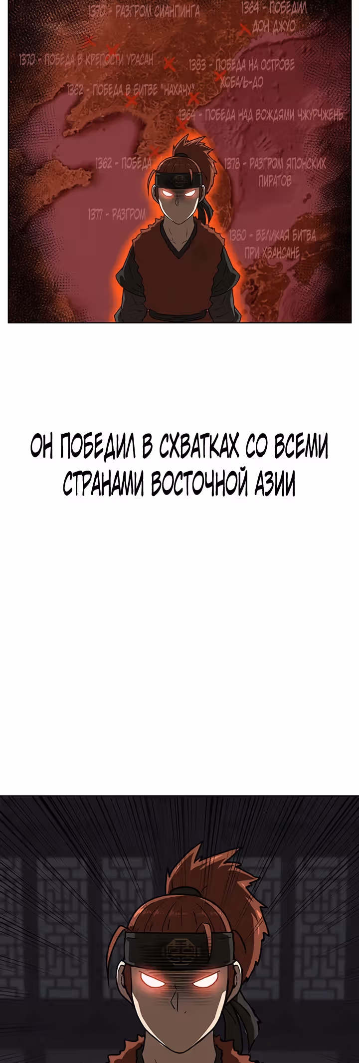 Пришествие королей — Том 1 · Глава 3, страница 32
