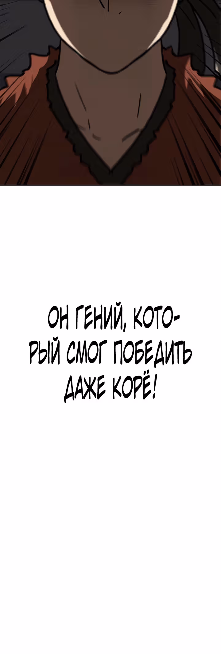 Пришествие королей — Том 1 · Глава 3, страница 34