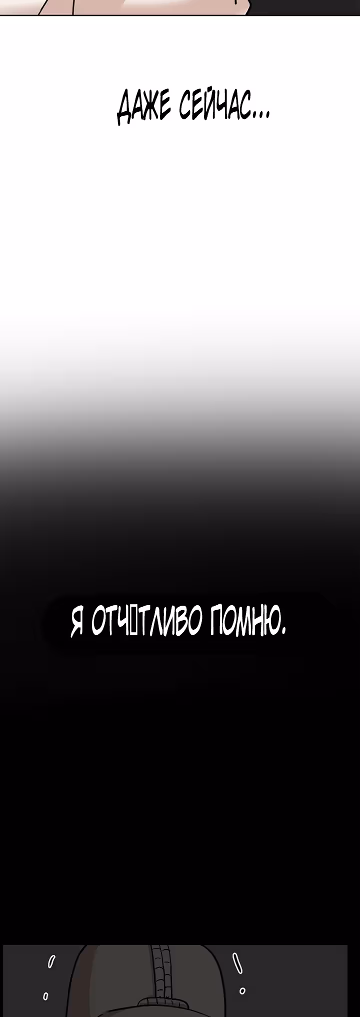 Пришествие королей — Том 1 · Глава 3, страница 47