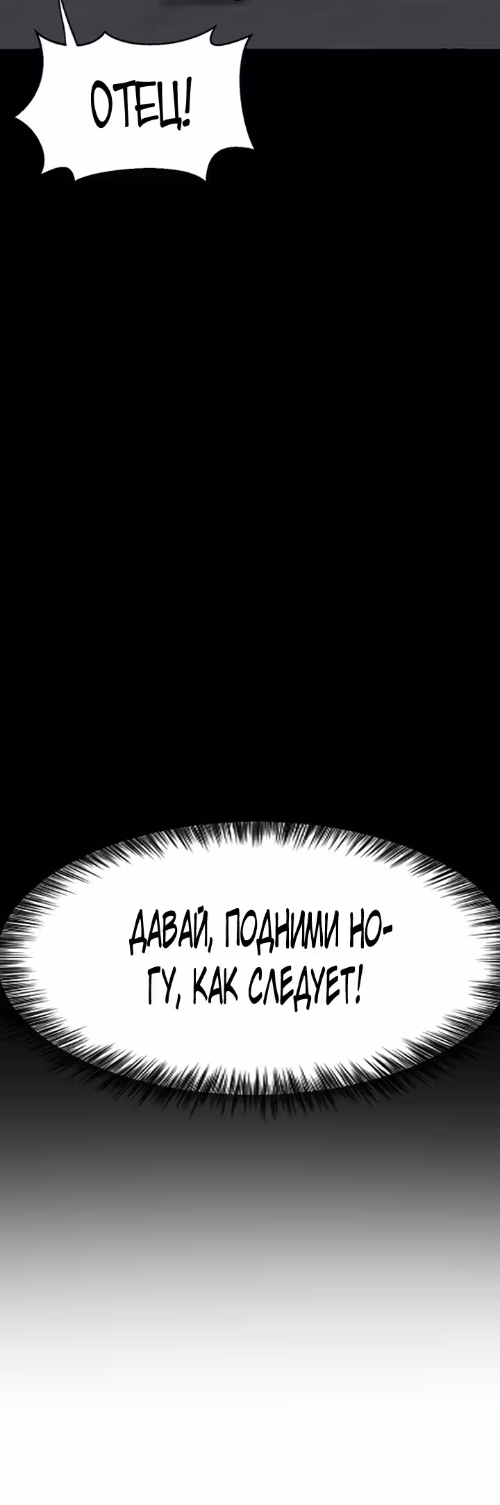 Пришествие королей — Том 1 · Глава 3, страница 60