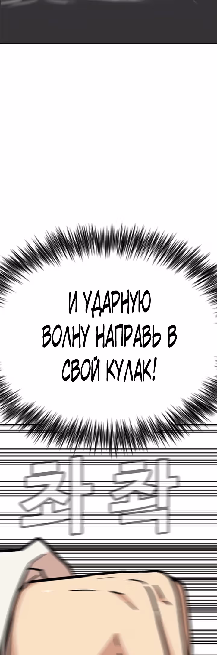 Пришествие королей — Том 1 · Глава 3, страница 64