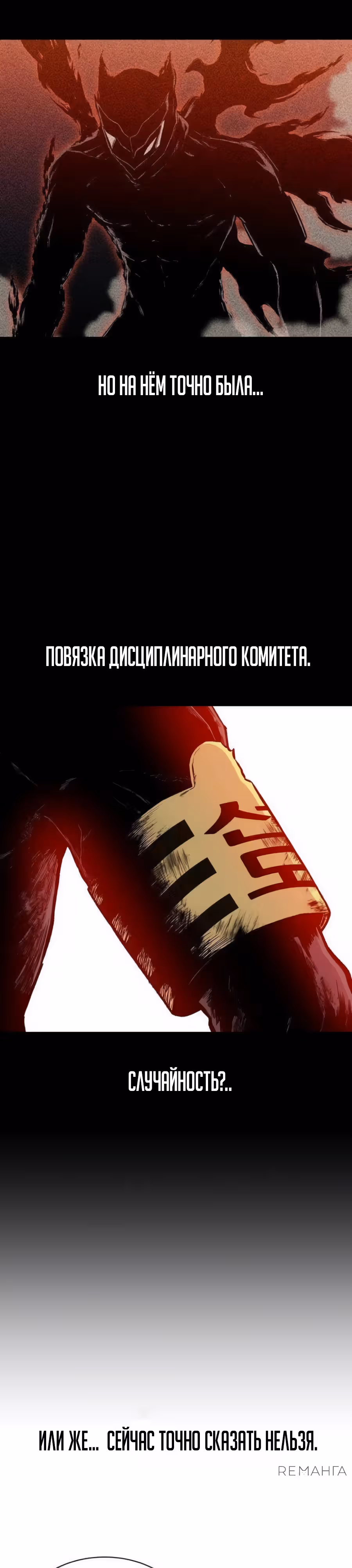Рождённый быть богом — Том 1 · Глава 26, страница 39