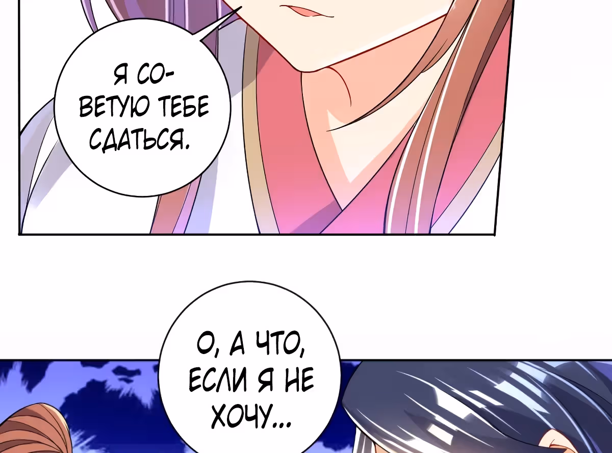 Слуга Первого Класса — Том 1 · Глава 91, страница 19