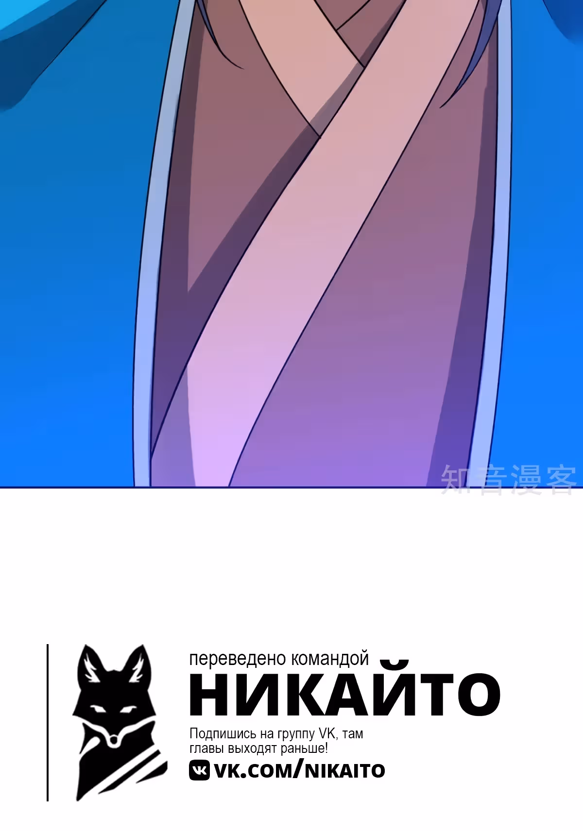Слуга Первого Класса — Том 1 · Глава 92, страница 47