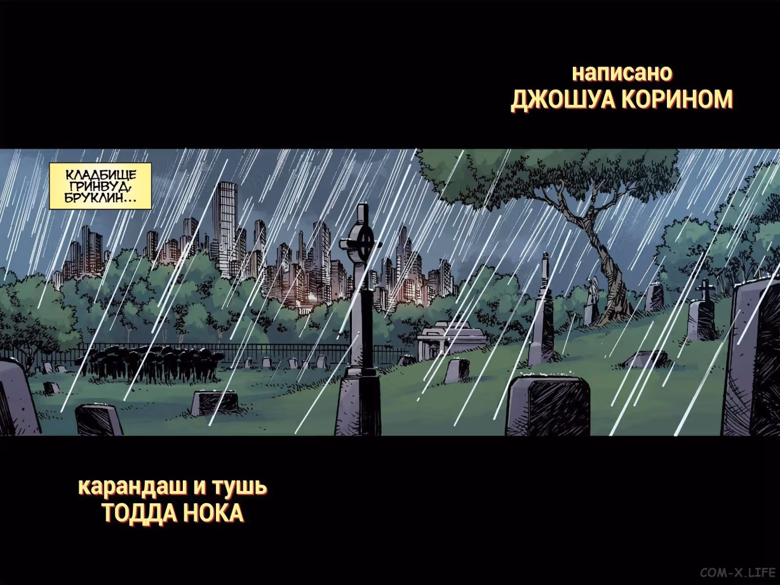 Дэдпул Рановато — Том 1 · Глава 2, страница 3