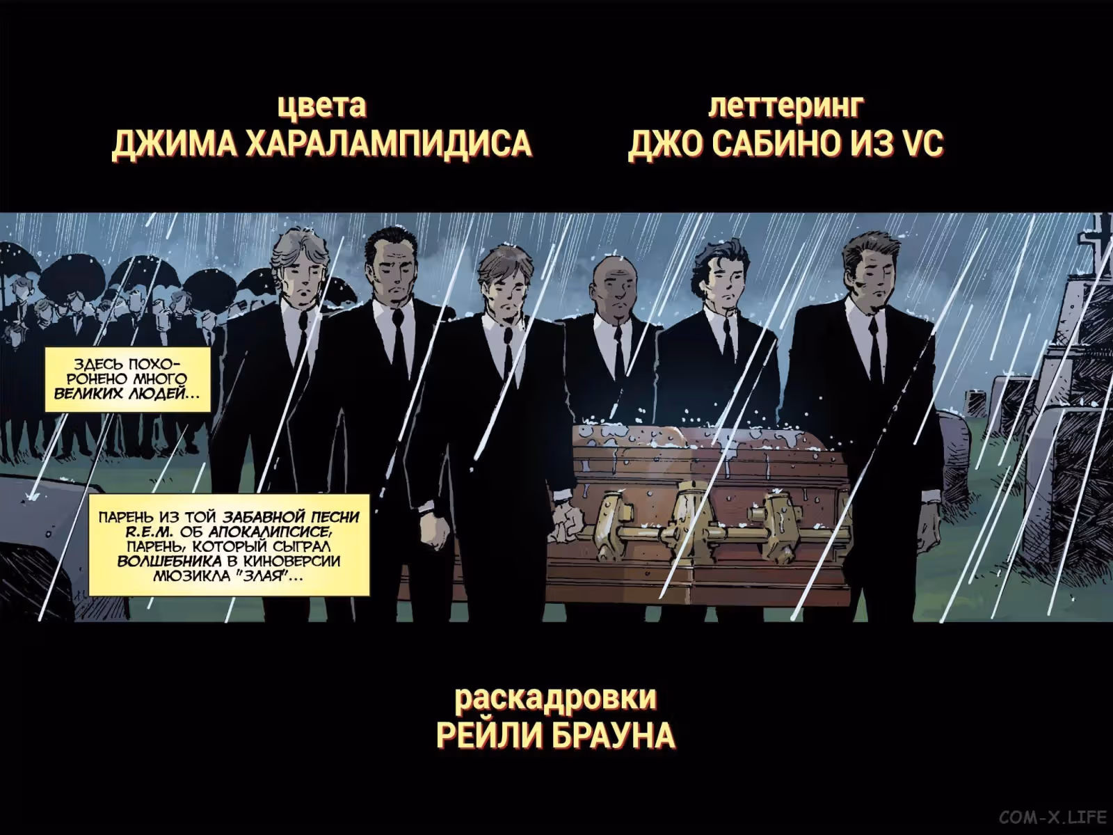 Дэдпул Рановато — Том 1 · Глава 2, страница 4