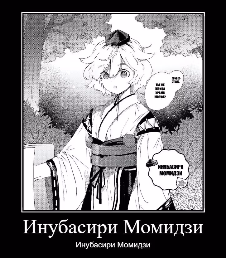 Санаэсан в бегах — Том 1 · Глава 1.1, страница 13