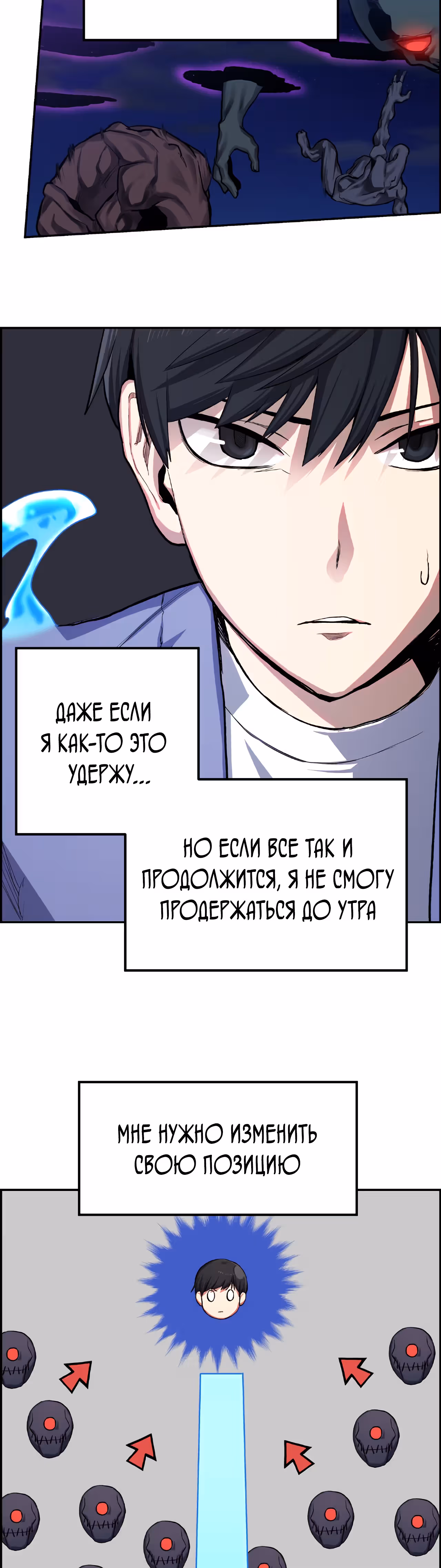 Токкэби Каннама — Том 1 · Глава 16, страница 11