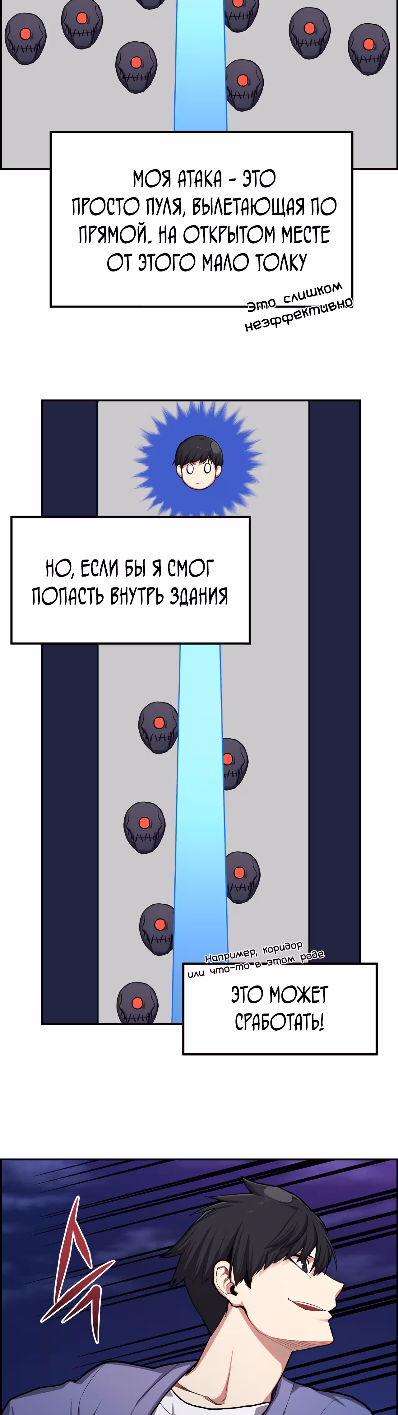 Токкэби Каннама — Том 1 · Глава 16, страница 12