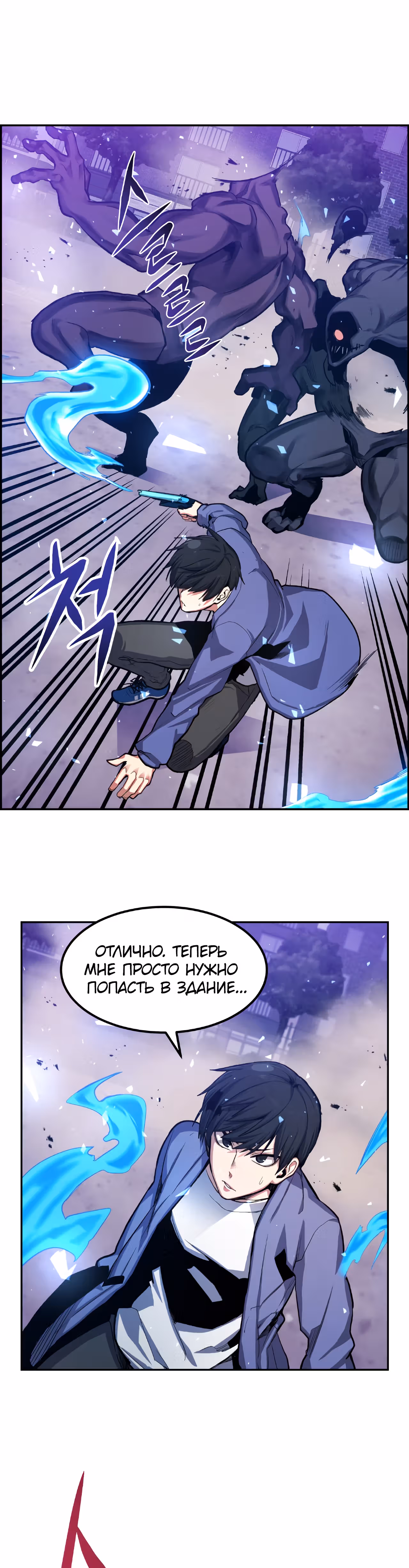 Токкэби Каннама — Том 1 · Глава 16, страница 21