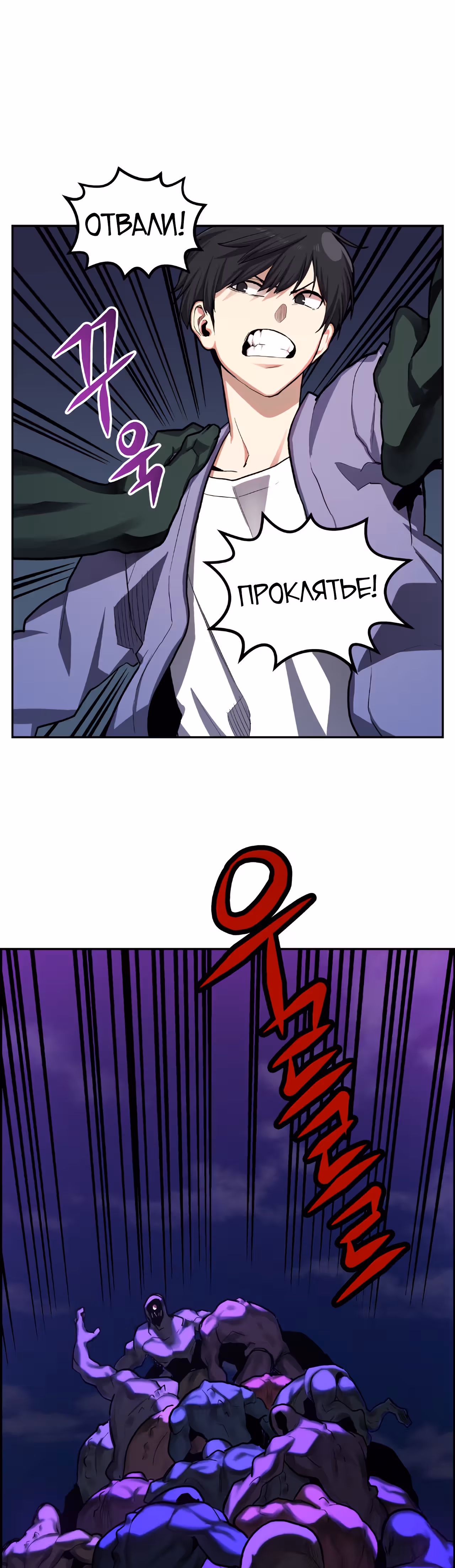 Токкэби Каннама — Том 1 · Глава 16, страница 27